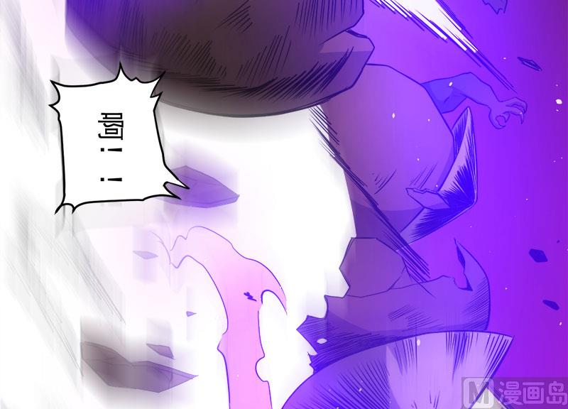 《傲娇男神爱上我》071天南海北的娶媳妇 第49页