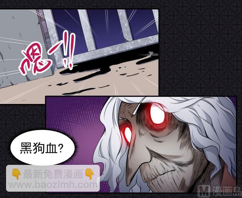 《傲娇男神爱上我》071天南海北的娶媳妇 第5页