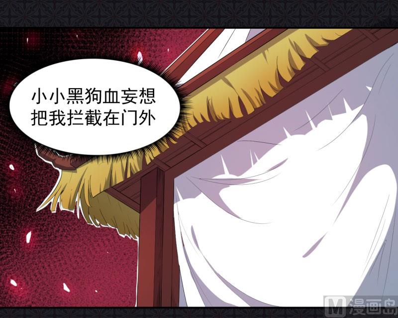 《傲娇男神爱上我》071天南海北的娶媳妇 第7页