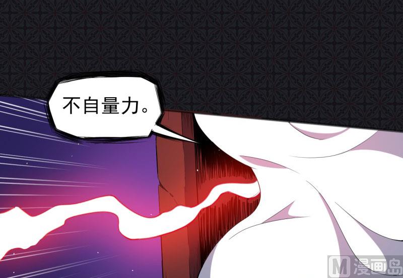 《傲娇男神爱上我》071天南海北的娶媳妇 第8页