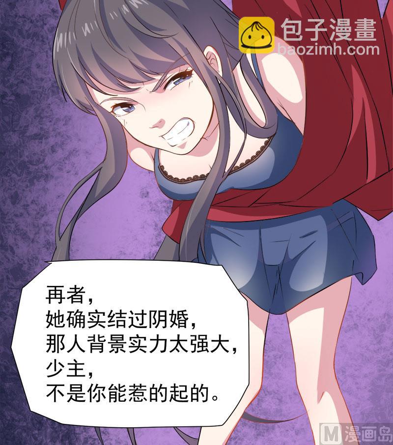 《傲娇男神爱上我》068火公鸡 第10页