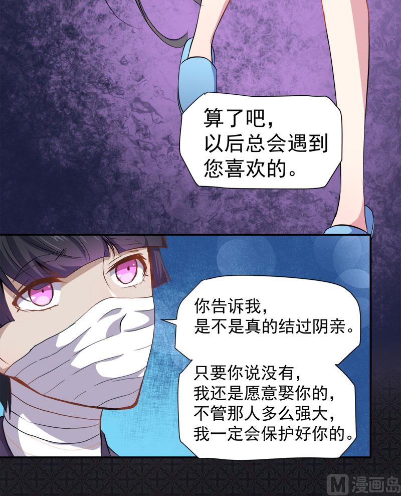 《傲娇男神爱上我》068火公鸡 第11页