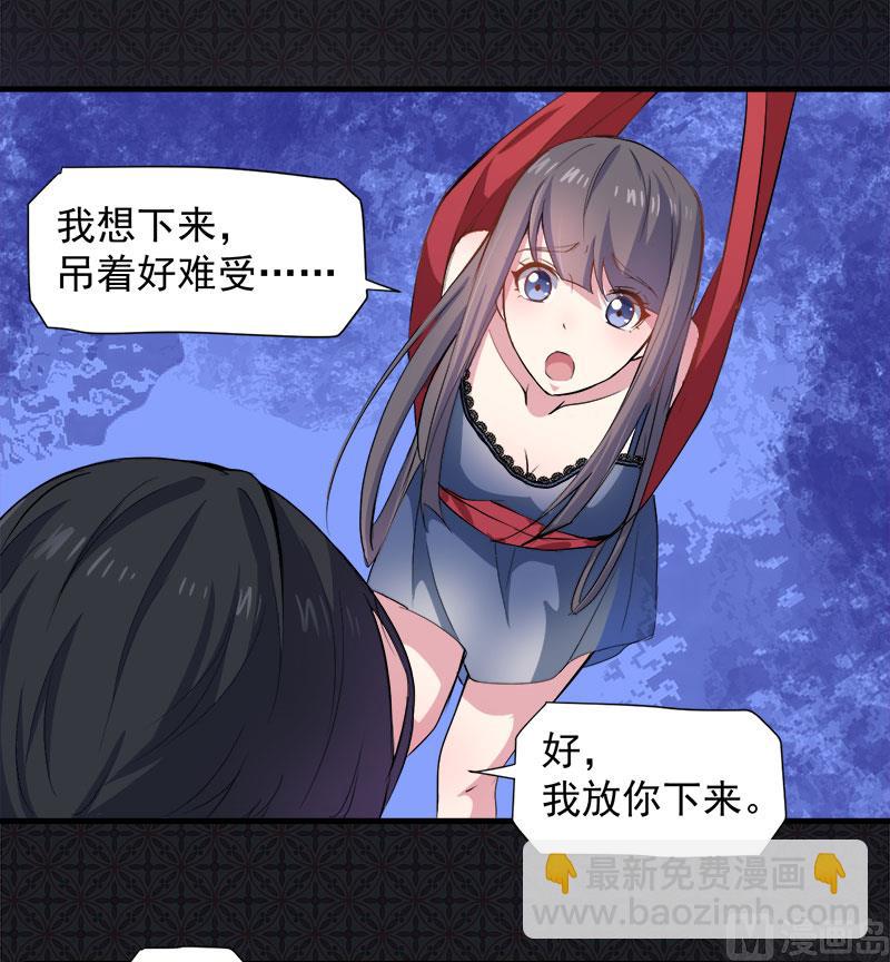 《傲娇男神爱上我》068火公鸡 第12页