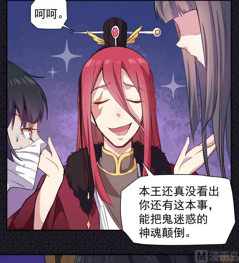 《傲娇男神爱上我》068火公鸡 第13页