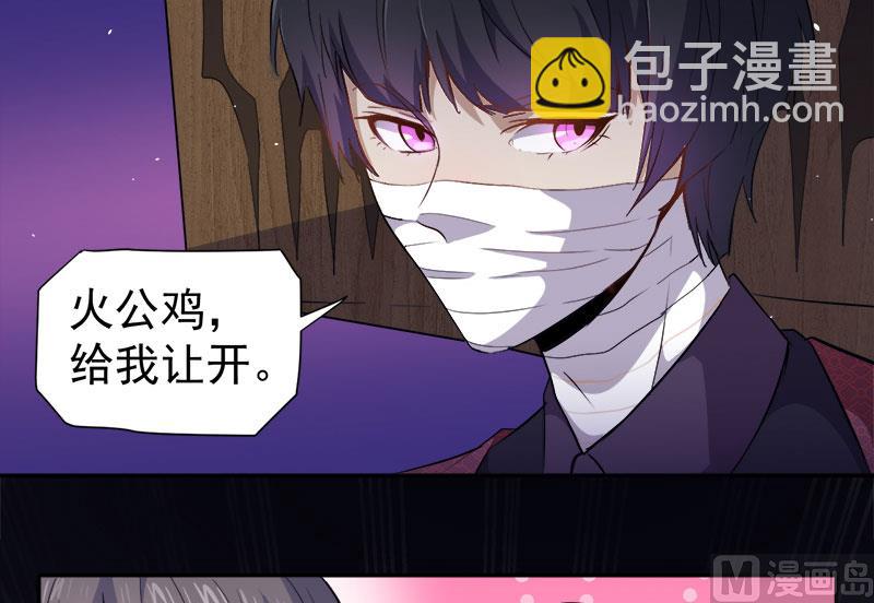 《傲娇男神爱上我》068火公鸡 第14页