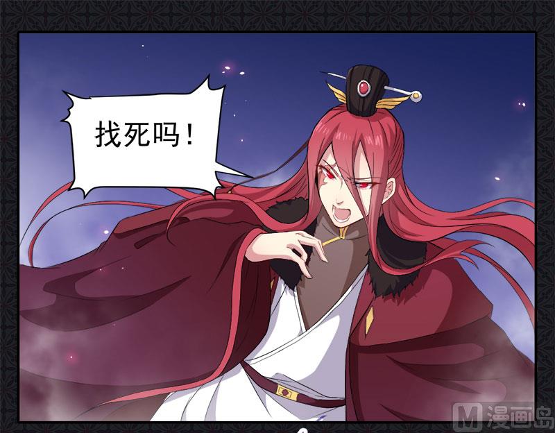 《傲娇男神爱上我》068火公鸡 第18页