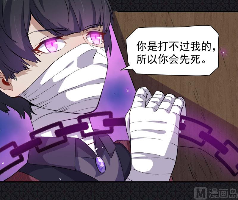《傲娇男神爱上我》068火公鸡 第20页