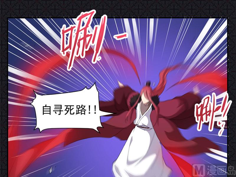 《傲娇男神爱上我》068火公鸡 第21页