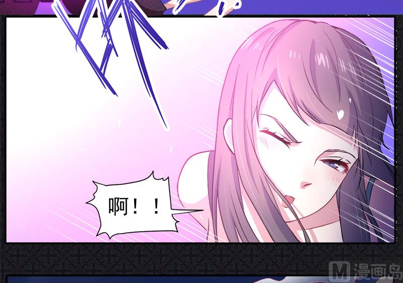 《傲娇男神爱上我》068火公鸡 第28页