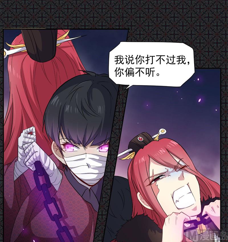 《傲娇男神爱上我》068火公鸡 第30页