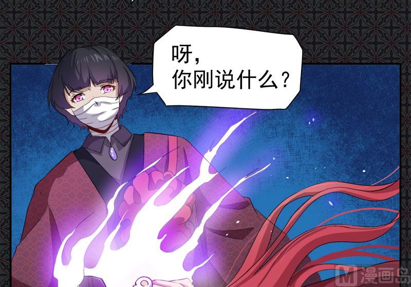 《傲娇男神爱上我》068火公鸡 第32页