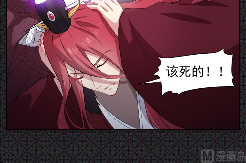 《傲娇男神爱上我》068火公鸡 第33页