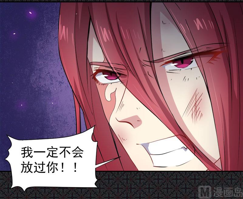 《傲娇男神爱上我》068火公鸡 第34页