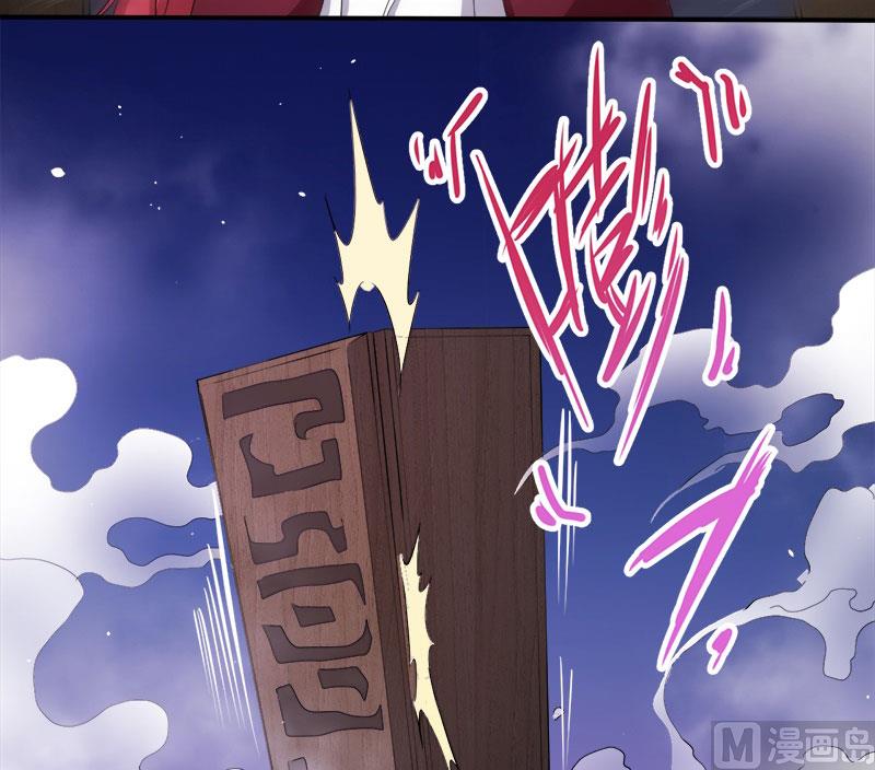 《傲娇男神爱上我》068火公鸡 第36页