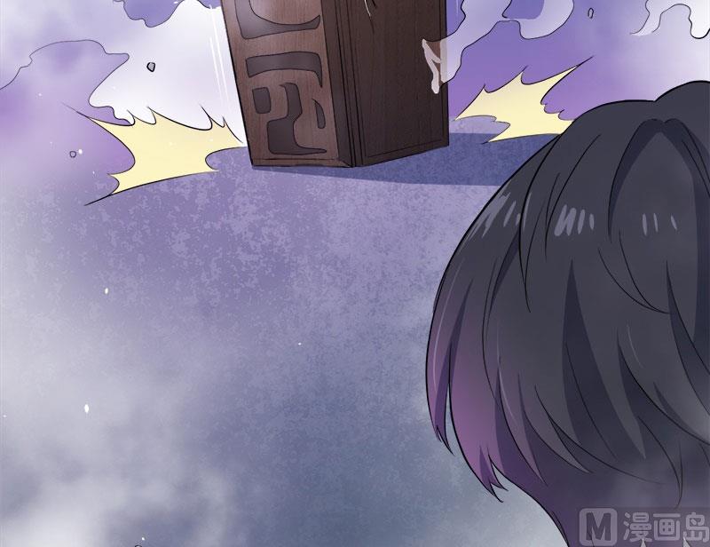 《傲娇男神爱上我》068火公鸡 第37页
