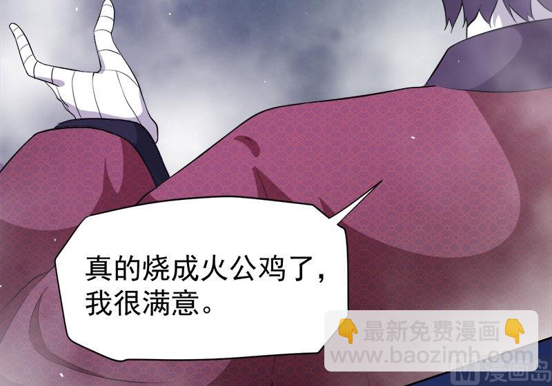 《傲娇男神爱上我》068火公鸡 第38页