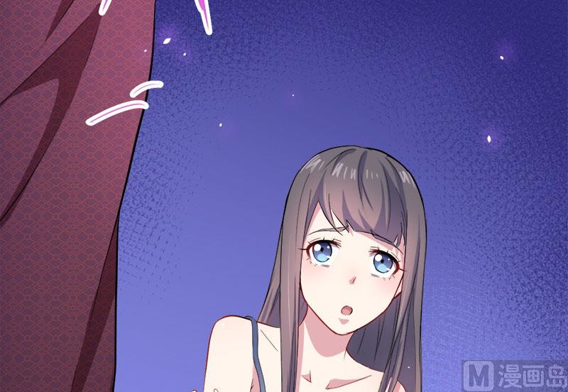《傲娇男神爱上我》068火公鸡 第42页