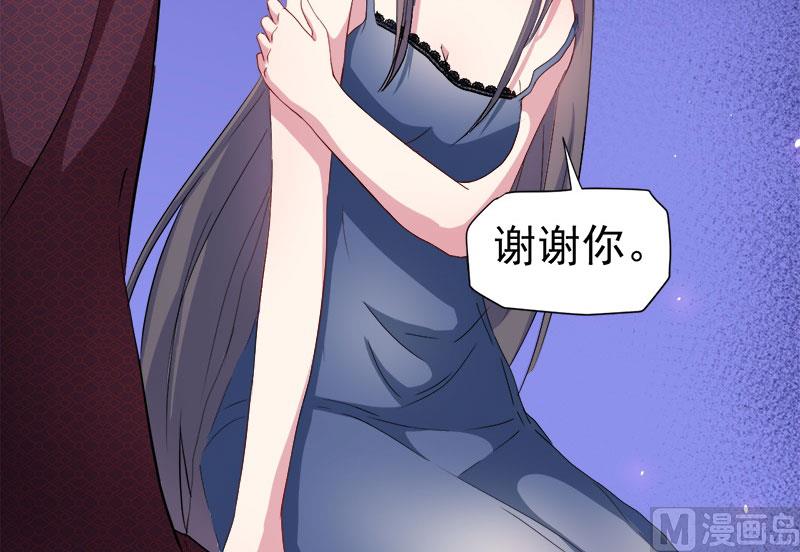 《傲娇男神爱上我》068火公鸡 第43页