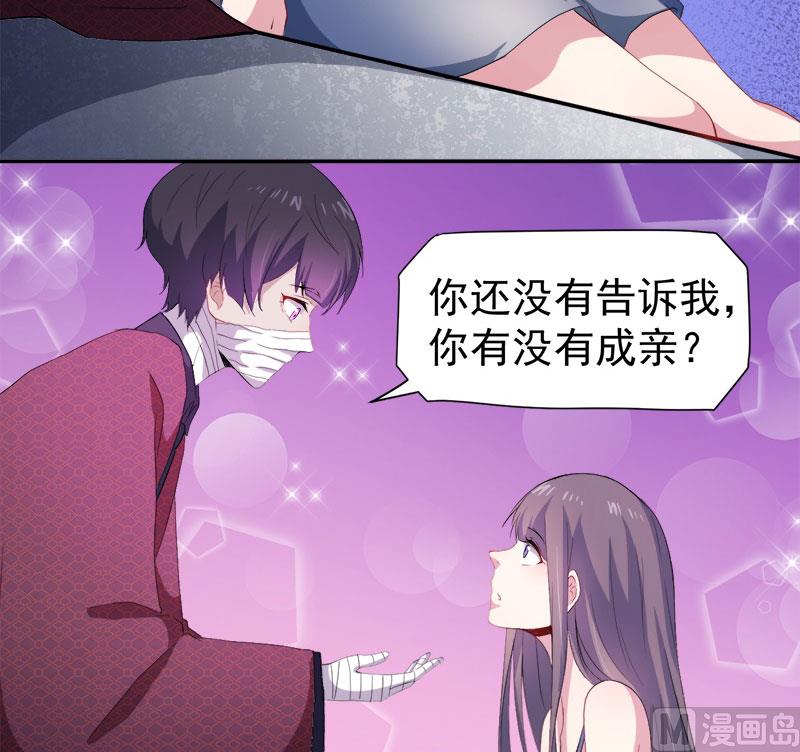 《傲娇男神爱上我》068火公鸡 第44页