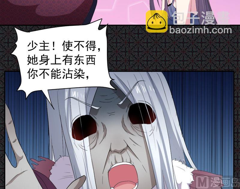 《傲娇男神爱上我》068火公鸡 第45页