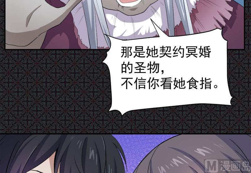 《傲娇男神爱上我》068火公鸡 第46页
