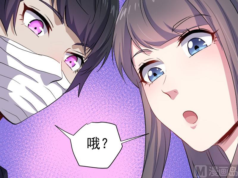 《傲娇男神爱上我》068火公鸡 第47页