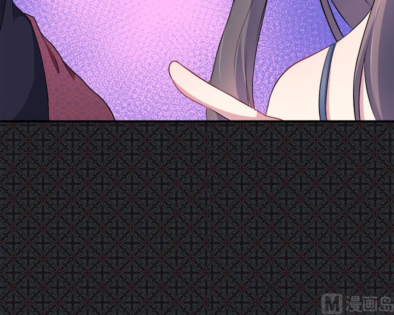 《傲娇男神爱上我》068火公鸡 第48页