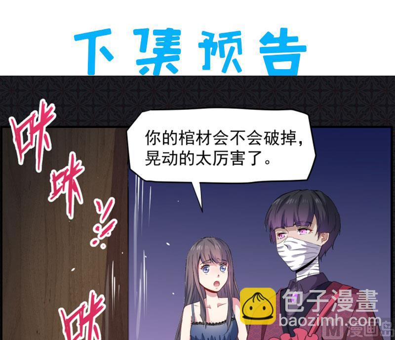 《傲娇男神爱上我》068火公鸡 第49页