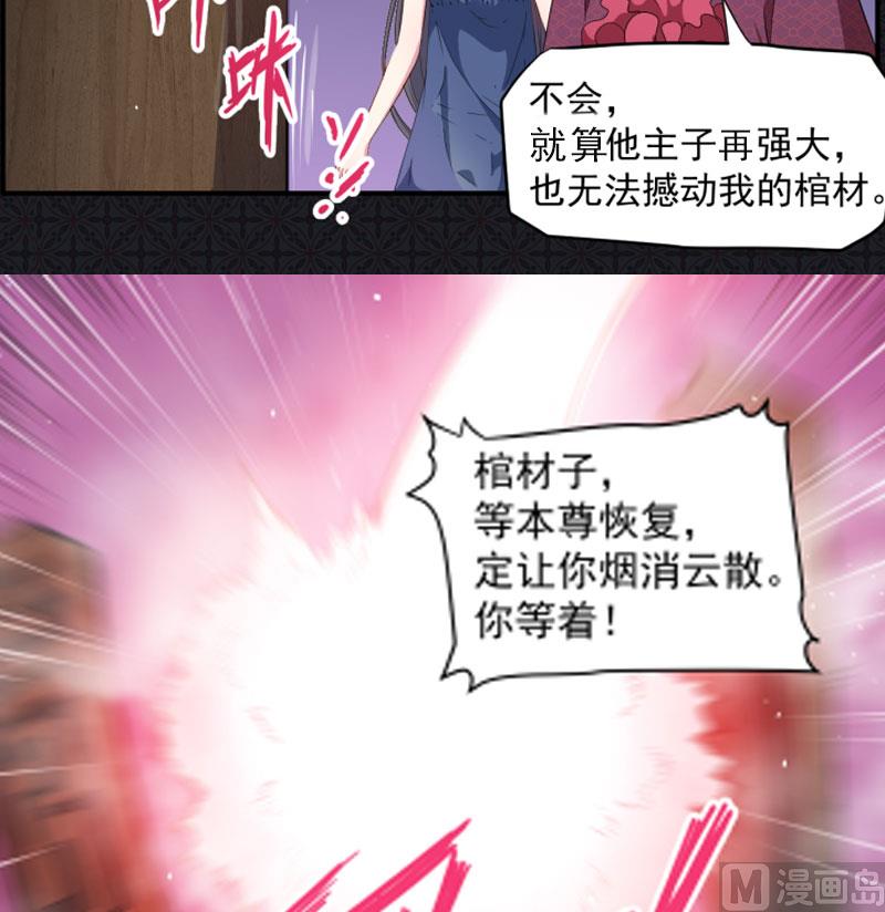 《傲娇男神爱上我》068火公鸡 第50页