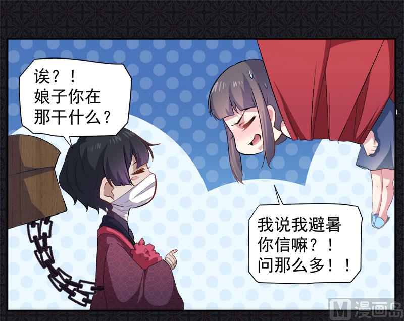 《傲娇男神爱上我》068火公鸡 第5页