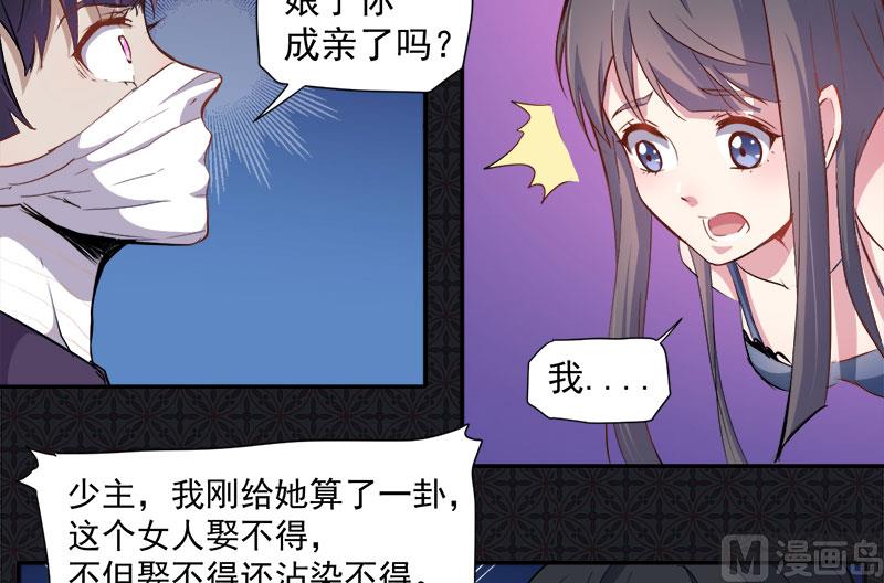 《傲娇男神爱上我》068火公鸡 第7页