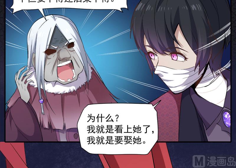 《傲娇男神爱上我》068火公鸡 第8页