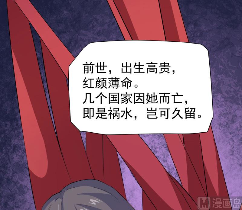 《傲娇男神爱上我》068火公鸡 第9页