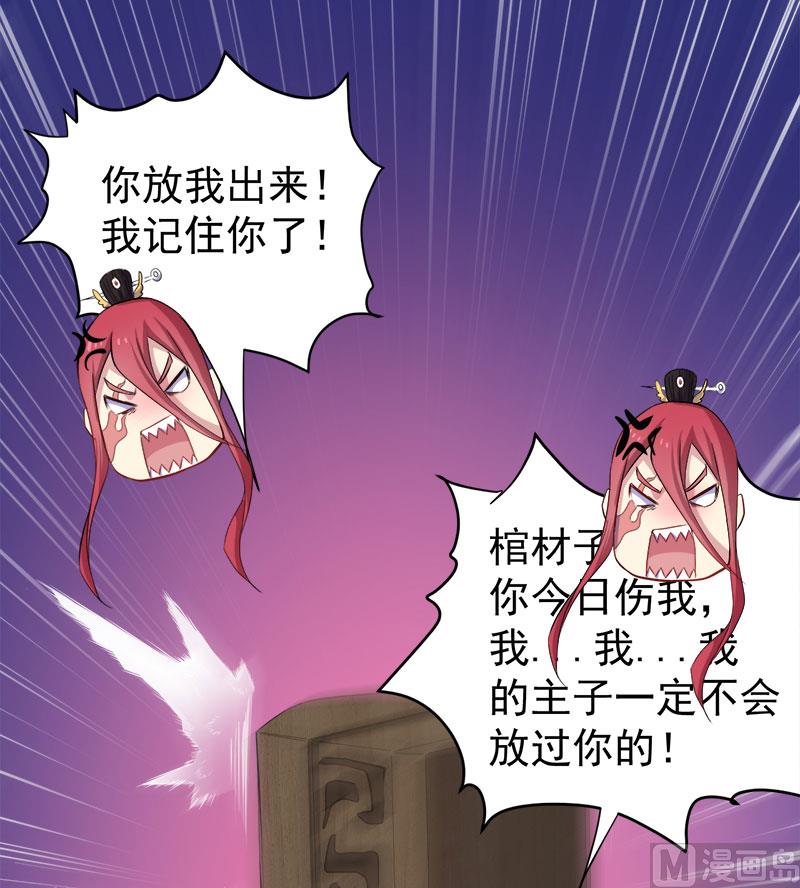 《傲娇男神爱上我》069夏侯樱 第10页