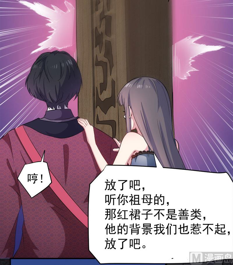 《傲娇男神爱上我》069夏侯樱 第11页