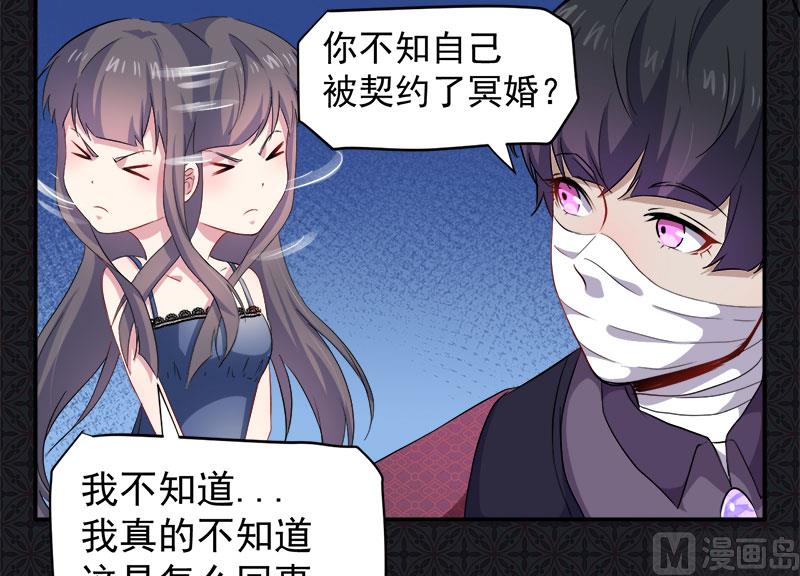 《傲娇男神爱上我》069夏侯樱 第12页