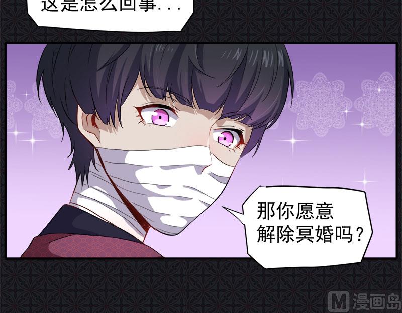 《傲娇男神爱上我》069夏侯樱 第13页