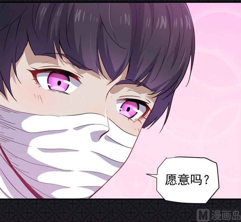 《傲娇男神爱上我》069夏侯樱 第14页