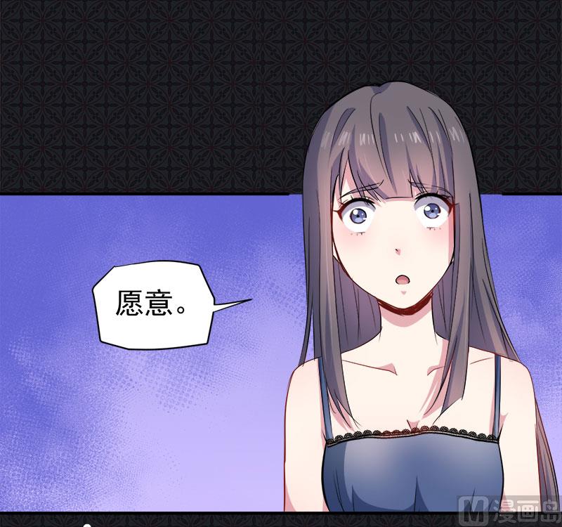 《傲娇男神爱上我》069夏侯樱 第15页