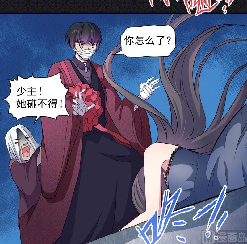 《傲娇男神爱上我》069夏侯樱 第17页
