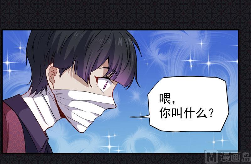 《傲娇男神爱上我》069夏侯樱 第19页
