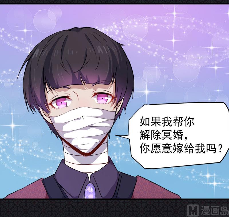 《傲娇男神爱上我》069夏侯樱 第21页