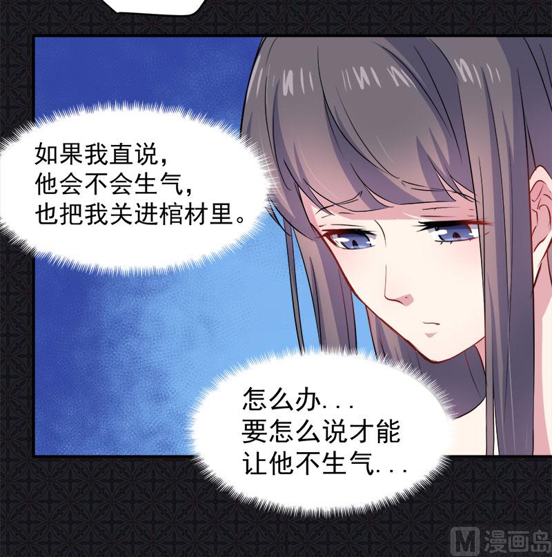 《傲娇男神爱上我》069夏侯樱 第23页