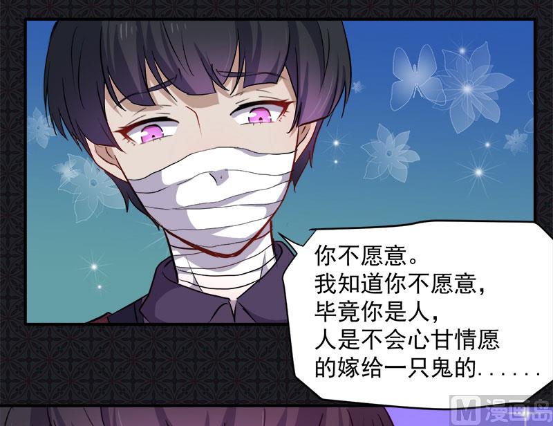 《傲娇男神爱上我》069夏侯樱 第24页