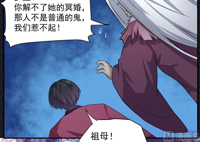 《傲娇男神爱上我》069夏侯樱 第26页