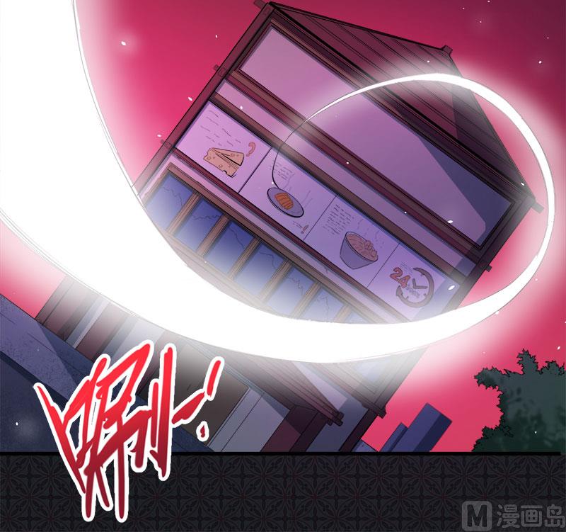 《傲娇男神爱上我》069夏侯樱 第29页
