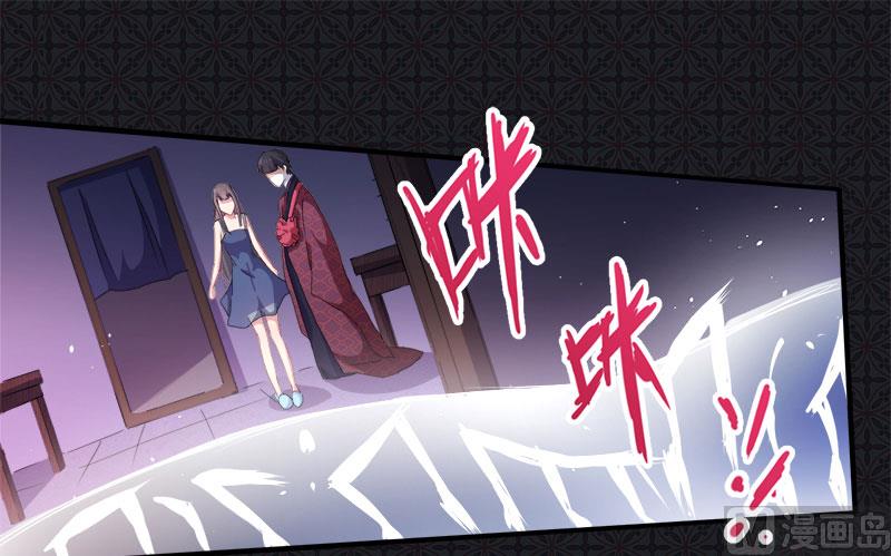 《傲娇男神爱上我》069夏侯樱 第30页