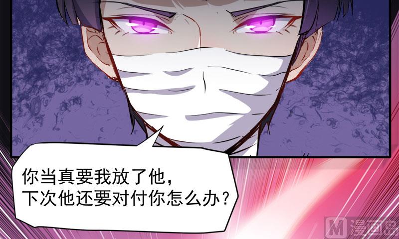 《傲娇男神爱上我》069夏侯樱 第33页