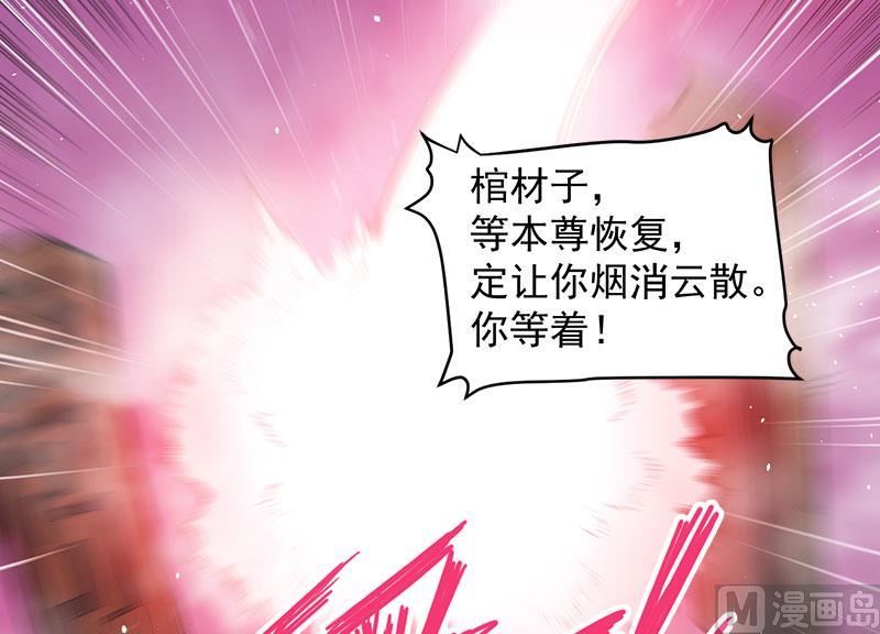 《傲娇男神爱上我》069夏侯樱 第34页