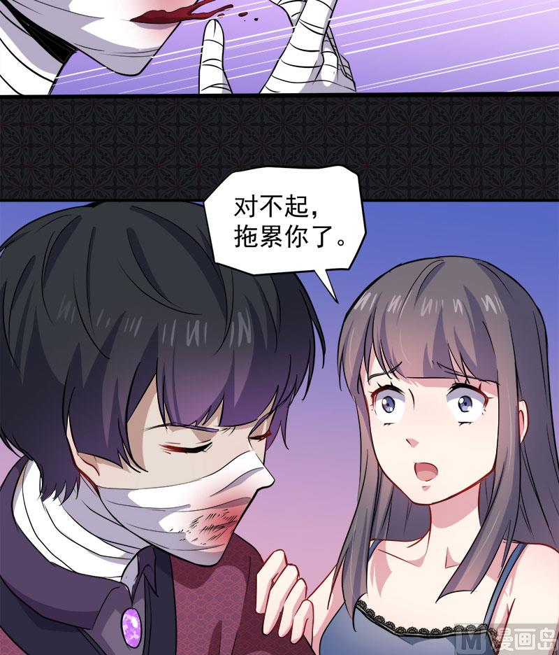 《傲娇男神爱上我》069夏侯樱 第37页